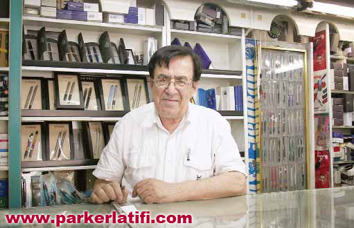 Asghar Latifi Latifi Store - اصغر لطیفی فروشگاه لطیفی
