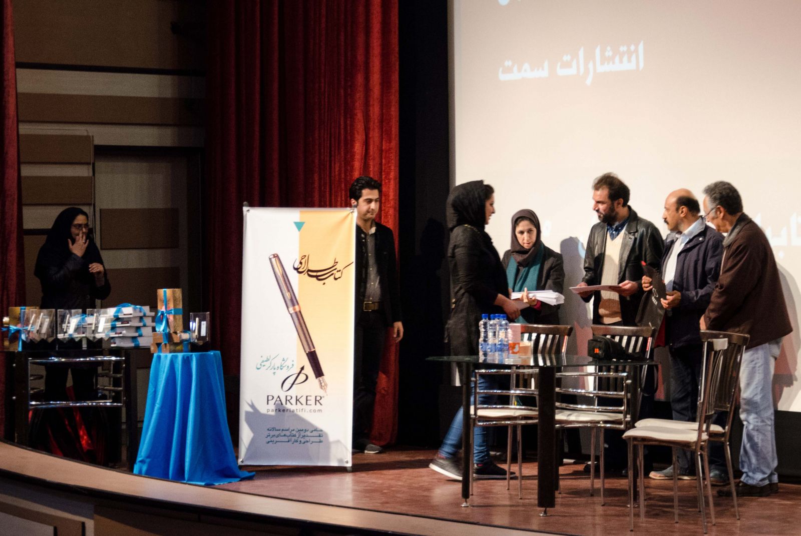 اسپانسر جوایز پارکر لطیفی - دومین همایش کتاب طراحی ایران